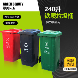 黄南藏族自治州塑料垃圾桶240升垃圾桶 - 一站式服务